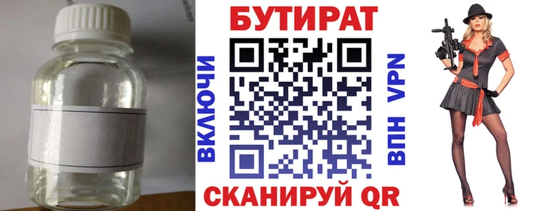 закладки  Кохма  БУТИРАТ оксана 