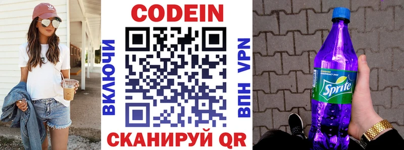 закладки  Кохма  Codein напиток Lean (лин) 