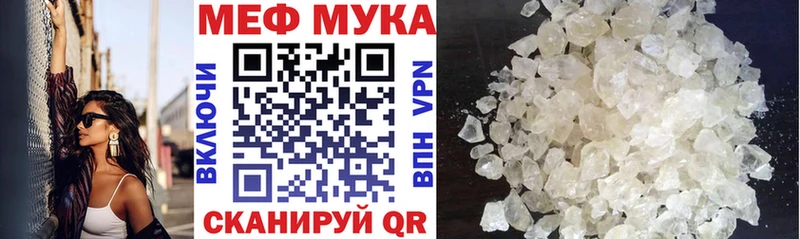 Меф мука  shop какой сайт  Кохма 