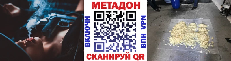купить наркотики цена  Кохма  МЕТАДОН белоснежный 